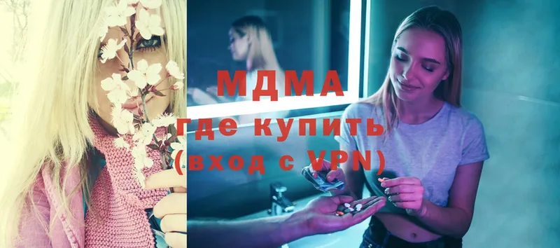 МДМА Molly  omg ссылки  мориарти состав  Карабаново 